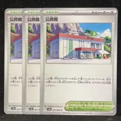 公民館 U SV5a クリムゾンヘイズ 065/066