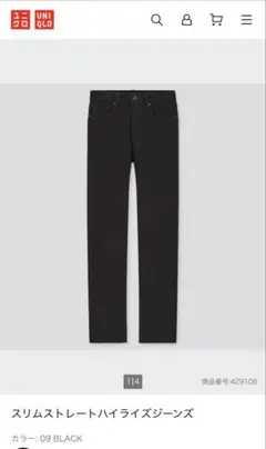 UNIQLO スリムストレートハイライズジーンズ 27 ブラック