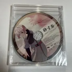 バンドリ MyGO!!!!! 跡暖空 特典CD 砂寸奏 千早愛音