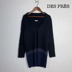 DES PRÉS ロングウールセーター デプレ