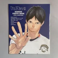 ハイキュー展 影山飛雄 ヒーローズフォトブック