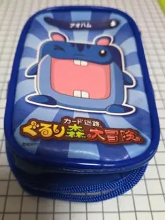 ぐるり森大冒険 ポーチ 青