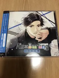 ドラマCD.A's Darling.TYPE4.森山志狼