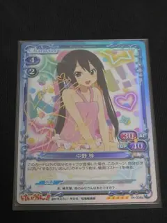 中野 梓　05-009b 竹達彩奈 直筆サイン　けいおん　プレシャスメモリーズ 2025年最新】プレシャスメモリーズ 中野梓 サインの人気アイテム