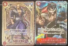 ワンピース カードゲーム シルバーズ・レイリー SP ニューゲート パラレル