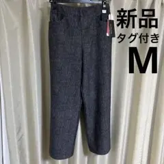 新品　ストレートワイドパンツ　レディース　M