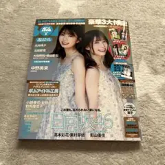 BOMB(ボム）2021年8月号豪華3大付録！