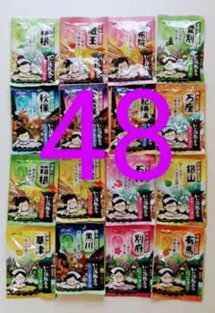 まるこ湯特選 48包16種3セットいい湯旅立ちアソートくつろぎ日和