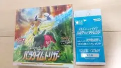【新品未開封】ポケモンカードゲーム パラダイムトリガー プロモカードパック