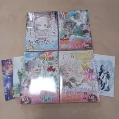「もう一度、光の中へ」①②③④　４冊セット