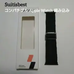 Suitisbest コンパチブル Apple Watch 編み込み ブラック