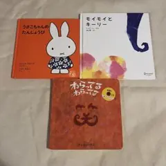 絵本セット ミッフィー　谷川俊太郎 クレヨンハウス