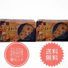 サントリー プレモル 日比谷花壇 ブリキ コースター ひまわり 2枚