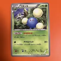 ワタッコ U BW5 リューノブレード 003/050 - メルカリ