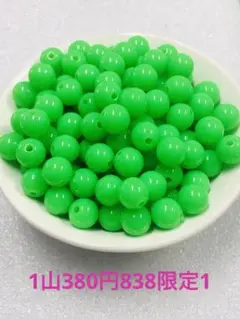 ライトグリーンビーズ　山盛り　レトロ