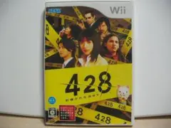 Wii 428 封鎖された渋谷で 盤面綺麗です