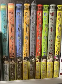 抱かれたい男1位に脅されています。 全巻セット