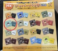 フリューくじ ハイキュー！！ぬいもっち H賞 ジッパーバッグ 及川徹+おまけ