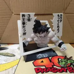 ⭐️希少⭐️ 孫悟空 マンガストラクチャー フルカラーver. ドラゴンボール マンガストラクチャー 孫悟空 フルカラー ver
