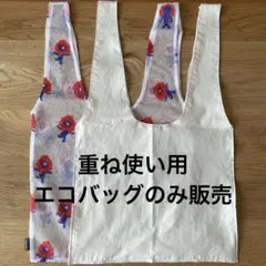 万博　ミャクミャク　レースエコバッグ用　重ね使い用　エコバッグ　内袋