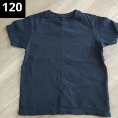 ユニクロ 120 シンプル 無地 黒 Tシャツ 綿100%