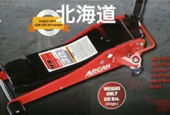 新品　アルカン 3t　ローダウン　ジャッキ　ARCAN