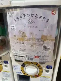 正規品 うちの子のけだまだま 三毛猫①