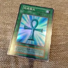 遊戯王　初期　死者蘇生　遊戯王カード　vol.2　スーパーレア