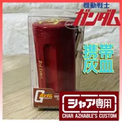 (希少)(未使用)ガンダム シャア専用MS オイルライター 5点セット 61xLaD6hhJL._UF350,350_QL50_.jpg