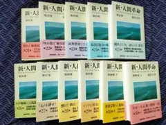 2025年最新】新・人間革命 第21巻の人気アイテム - メルカリ