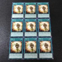 遊戯王 真実の名 9枚 まとめ売り No.3373