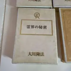 正心法語 CD 幸福の科学 法シリーズセット ★ 大川隆法 送料込✨ Amazon.co.jp: 仏説 正心法語 7つの経文 ゴールドCD 幸福の科学