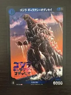 ゴジラカード　怪獣カード　ゴジラギャラクシーオデッセイ