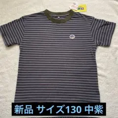 しまむら キッズ ストライプ 半袖Tシャツ 130 新品 男の子 8 中紫