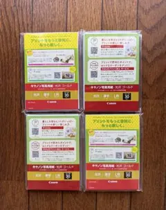 Canon 写真用紙 光沢ゴールド L判 30枚×4 プラスおまけ