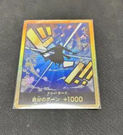 ゾロ　金ドン