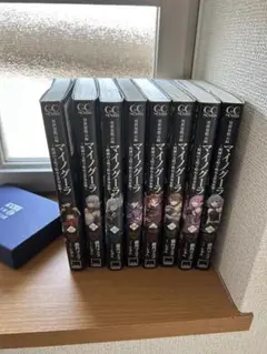 異世界黙示録マイノグーラ　全8巻