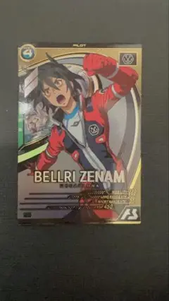 BELLRI ZENAMベルリ・ゼナム　U　FQ04-051　アーセナルベース