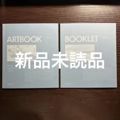 新品未読　ギヴン　海へ　Blu-ray 特典　ブックレット　アートブック