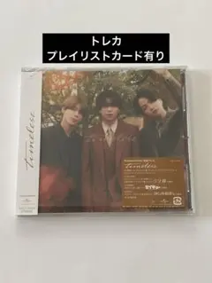 timelesz EP Standard Edition 通常盤