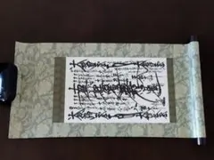 美品【御本尊】創価学会