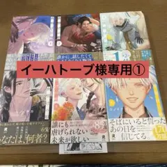 夜明けの唄　1〜6巻