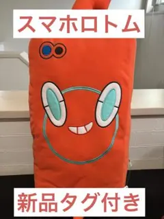 スマホロトム　新品タグ付きポケットモンスター めちゃもふぐっとぬいぐるみ