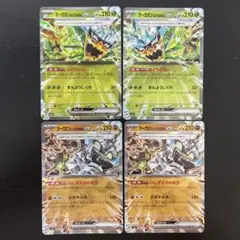 【即日発送】　オーガポンみどりのめんex オーガポンいしずえのめんex 各2枚