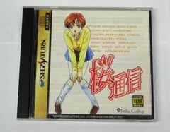 セガサターン 桜通信 箱説明書付き