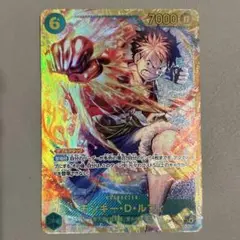 モンキー・D・ルフィ　SEC 受け継がれる意志