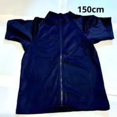 ラッシュガード 150cm ネイビー ジッパー スクール水着