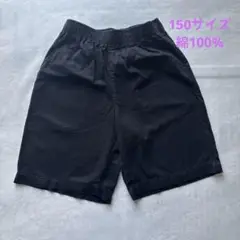 GU 150サイズ　黒　ハーフパンツ 綿100% ウエストゴム ポケット付き