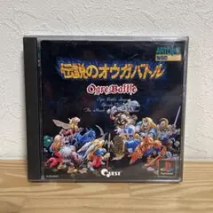 【PS1ソフト】伝説のオウガバトル