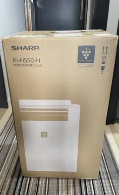 SHARP KI-HS50-H 空気清浄機 未使用品 開封品 シャープ